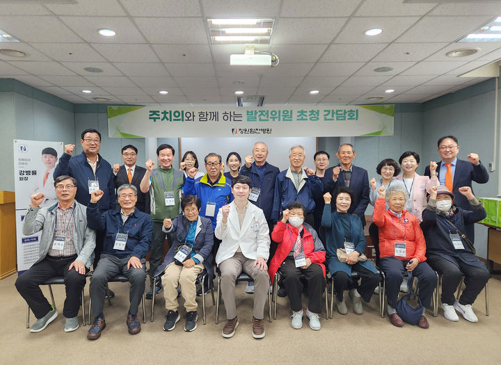 [창원=뉴시스]창원힘찬병원, 주치의와 함께하는 발전위원 초청 간담회.(사진=창원힘찬병원 제공) 2025.03.27.photo@newsis.com *재판매 및 DB 금지