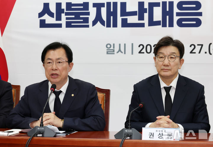 [서울=뉴시스] 조성우 기자 = 이만희(왼쪽) 국민의힘 산불재난대응특위 위원장이 27일 오전 서울 여의도 국회에서 열린 산불재난대응 특별위원회 긴급회의에서 발언하고 있다. 오른쪽은 권성동 원내대표. 2025.03.27. xconfind@newsis.com