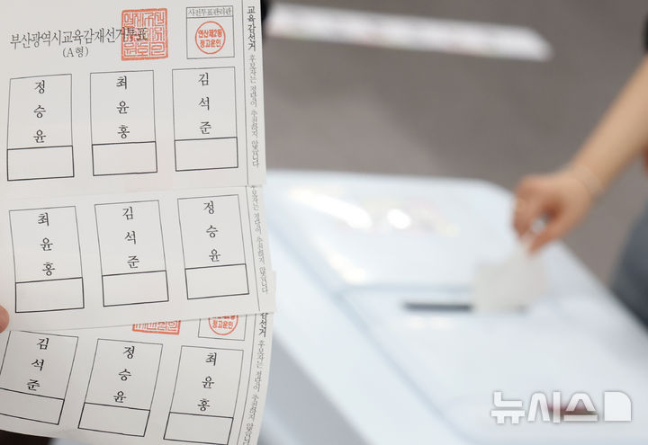 [부산=뉴시스] 하경민 기자 = 부산교육감 재선거 사전투표를 하루 앞둔 27일 부산 연제구청 2층 대회의실에 마련된 사전투표소에서 투표관리관 등이 투표절차를 점검하고 있다. 4·2 부산시교육감 재선거의 사전투표는 28~29일 오전 6시부터 오후 6시까지 부산지역 206개 사전투표소에서 실시된다. 2025.03.27. yulnetphoto@newsis.com