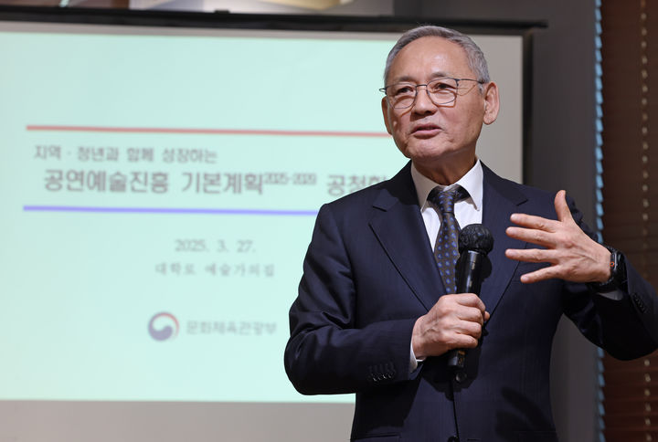 [서울=뉴시스] 김근수 기자 = 유인촌 문화체육관광부 장관이 27일 서울 종로구 대학로 예술가의집에서 공연예술진흥 기본계획 공청회에 참석해 인사말을 하고 있다. (사진= 문화체육관광부 제공) 2025.03.27. photo@newsis.com *재판매 및 DB 금지