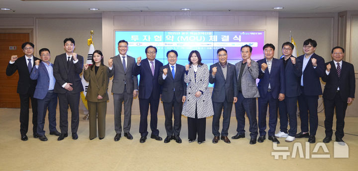 [광주=뉴시스] 2025 광주 핵심전략산업투자협약 체결. (사진=광주시청 제공). photo@newsis.com *재판매 및 DB 금지