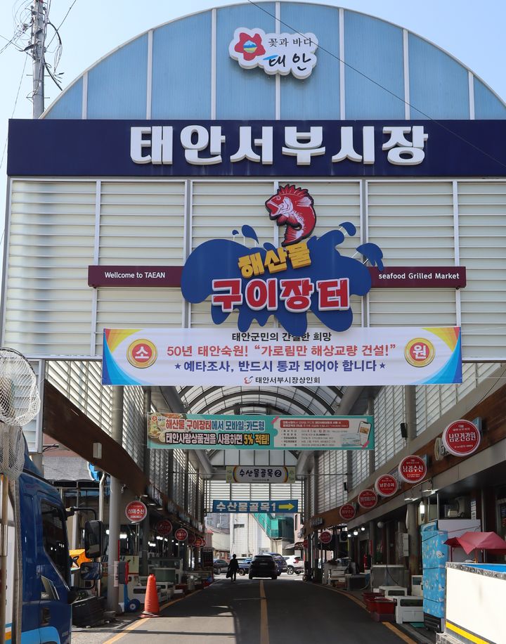 [태안=뉴시스] 태안서부시장 구이장터 진입로.&nbsp; *재판매 및 DB 금지