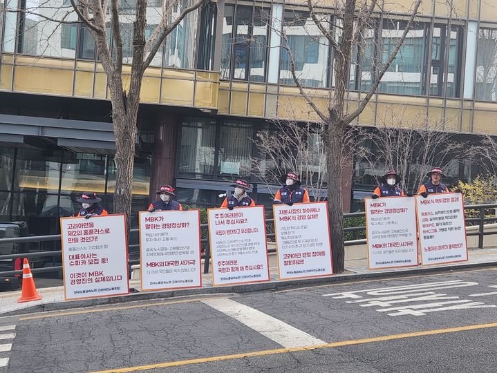 [서울=뉴시스] 고려아연 노조가 28일 오전 서울 용산구 몬드리안 호텔 앞에서 시위하는 모습. (사진=이창훈 기자) 2025.03.28 photo@newsis.com *재판매 및 DB 금지 *재판매 및 DB 금지
