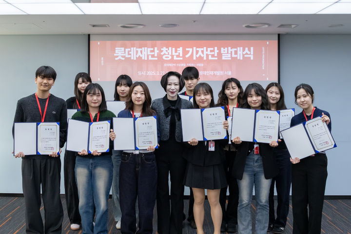 [서울=뉴시스] 장혜선 롯데장학재단 이사장 (앞줄 4번째)와 제1기 롯데재단 청년기자단 LOG:IN으로 선발된 학생들이 기념사진을 촬영하고 있다. (사진=롯데재단 제공) *재판매 및 DB 금지