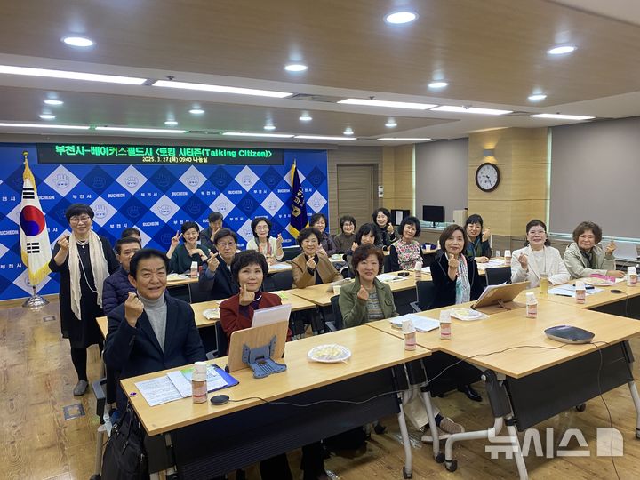 [부천=뉴시스] 정일형 기자 = 부천시-베이커스필드시 온라인 시민교류 기념촬영. (사진은 부천시 제공)