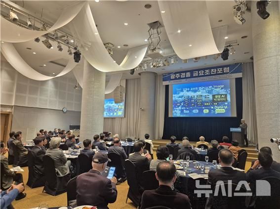 [광주=뉴시스] 광주경총 금요조찬포럼