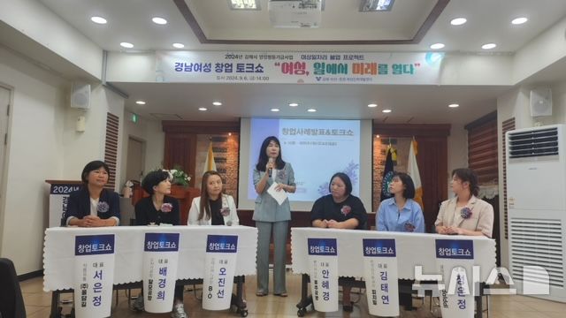 [김해=뉴시스]양성평등기금 공모사업 선정. (사진=김해시 제공). 2025.3.28. photo@newsis.com