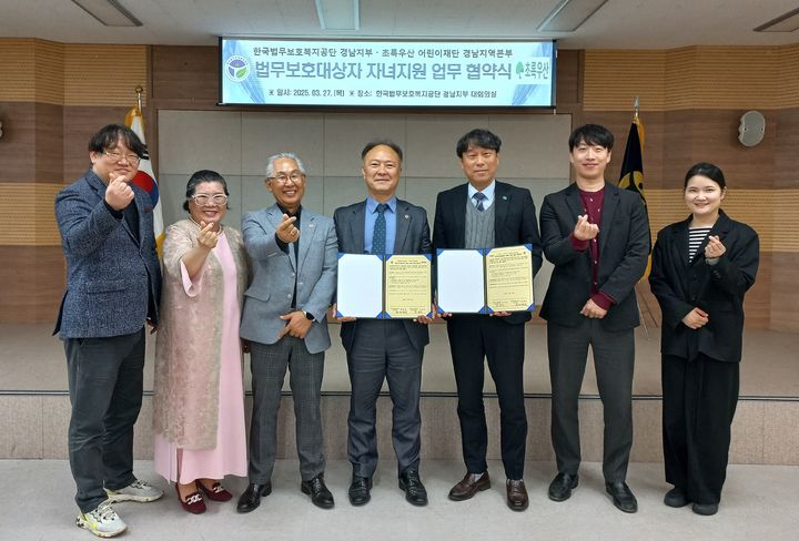 [창원소식]경남 법무보호복지공단-초록우산 업무협약 등