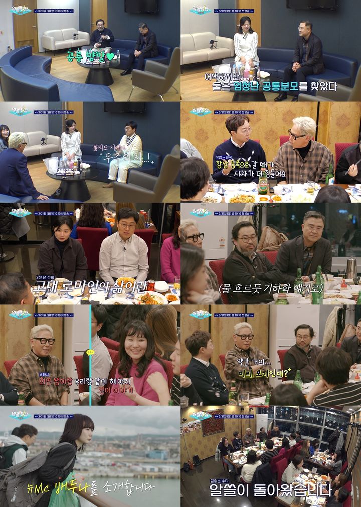 [서울=뉴시스] tvN '알아두면 쓸데없는 지구별 잡학사전: 지중해'가 31일 오후 10시 10분 첫 방송된다. (사진=tvN '알아두면 쓸데없는 지구별 잡학사전: 지중해' 제공) 2025.03.28. photo@newsis.com *재판매 및 DB 금지
