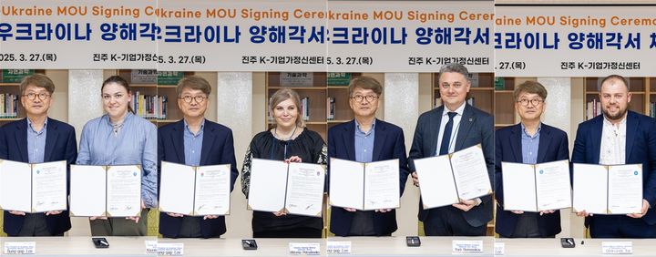 [진주=뉴시스]경상국립대-우크라이나, 4개대학 협약 체결.(사진=경상국립대 제공).2025.03.28.photo@newsis.com *재판매 및 DB 금지