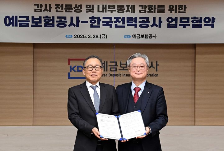 [세종=뉴시스] 한국전력공사는 28일 한전 감사실이 예금보험공사 감사실과 감사 전문성 및 내부통제 강화를 위한 업무협약을 체결했다고 밝혔다. (사진=한전 제공) 2025.03.28. photo@newsis.com *재판매 및 DB 금지