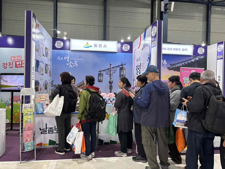 [밀양=뉴시스] 서울 SETEC에서 열린 2025 내나라 여행박람회에서 밀양시 홍보관을 운영하고 있다. (사진=밀양시 제공) 2025.03.28. photo@newsis.com *재판매 및 DB 금지