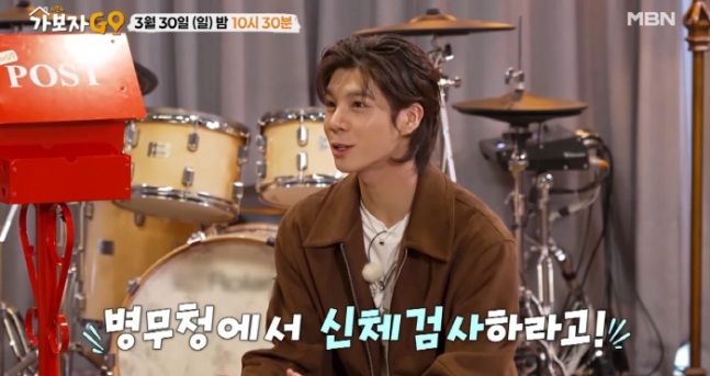 정동원 "주민등록증 나와…병무청 신체검사 통지도"