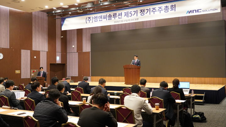 (사진=엠앤씨솔루션) *재판매 및 DB 금지