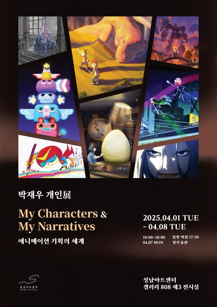 세종대 박재우 교수가 오는 1일부터 8일까지 개인전을 개최한다. (사진=세종대 제공) *재판매 및 DB 금지