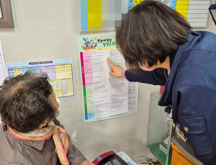 [함양=뉴시스] 함양군청 *재판매 및 DB 금지 *재판매 및 DB 금지