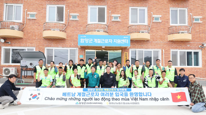 [함양=뉴시스] 함양군청 *재판매 및 DB 금지 *재판매 및 DB 금지