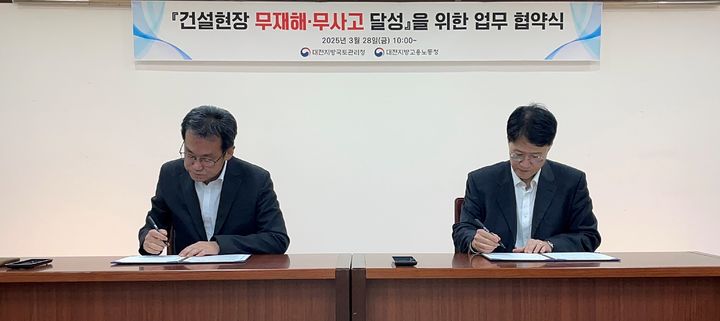 [대전=뉴시스] 대전국토관리청과 대전고용노동청은 28일 충청권 건설현장의 사망사고를 줄이기 위해 '건설현장 무재해·무사고 달성'을 위한 업무협약을 체결했다. (사진=대전국토청 제공) 2025.03.28. photo@newsis.com *재판매 및 DB 금지