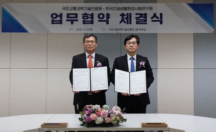 [세종=뉴시스]천영길 KCL 원장과 김정희 KAIA 원장이 업무협약을 체결한 후 기념촬영을 하고 있다.(사진=KCL 제공) *재판매 및 DB 금지