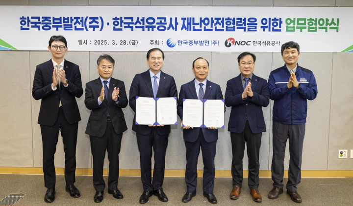 [세종=뉴시스]이영조 한국중부발전 사장(오른쪽)과 김동섭 한국석유공사 사장(왼쪽) 등 관계자들이 업무협약식을 마치고 기념촬영을 하고 있다.(사진=한국중부발전 제공) *재판매 및 DB 금지