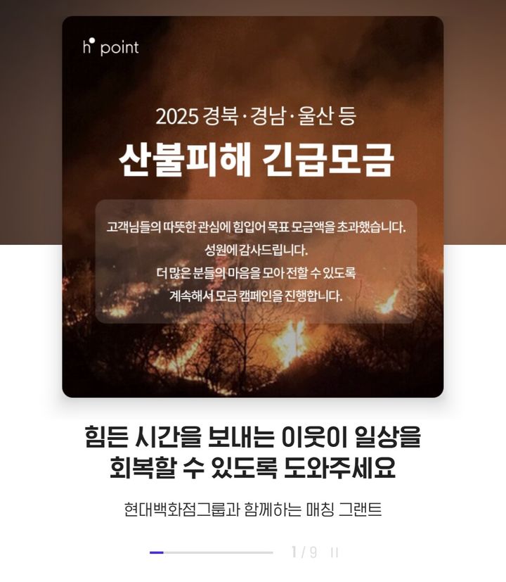 (사진=현대백화점 앱 캡처) *재판매 및 DB 금지