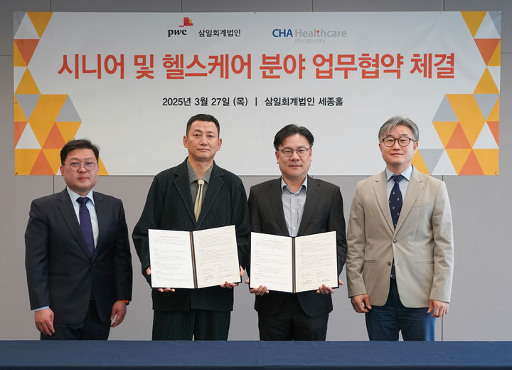 [서울=뉴시스] 차헬스케어-삼일PwC MOU. 왼쪽부터 차헬스케어 이준영 전무, 윤경욱 대표, 삼일PwC 이상민 본부장, 우진식 상무. (사진=차헬스케어 제공) 2025.03.28. photo@newsis.com *재판매 및 DB 금지