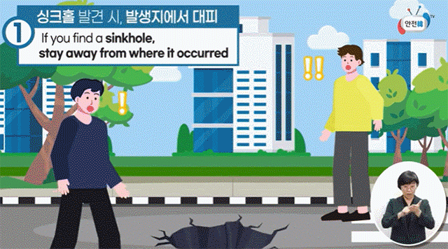 [서울=뉴시스] 국토안전관리원은 최근 공식 유튜브 채널에 해빙기 싱크홀 대처방안을 안내했다. 2025.03.30. (영상 출처=국토안전관리원 유튜브 채널) *재판매 및 DB 금지