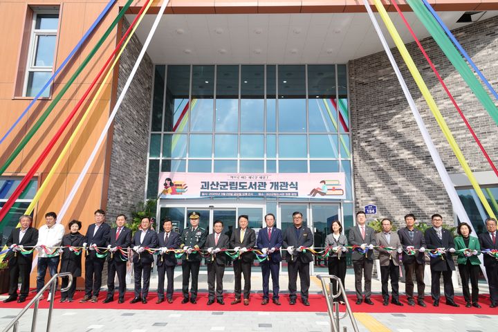 [괴산=뉴시스] 28일 충북 괴산군 괴산읍 괴산군립도서관 앞에서 도서관 개관식에 참여한 인사들이 테이프 커팅식을 하고 있다. (사진=괴산군 제공) 2025.3.28. photo@newsis.com *재판매 및 DB 금지