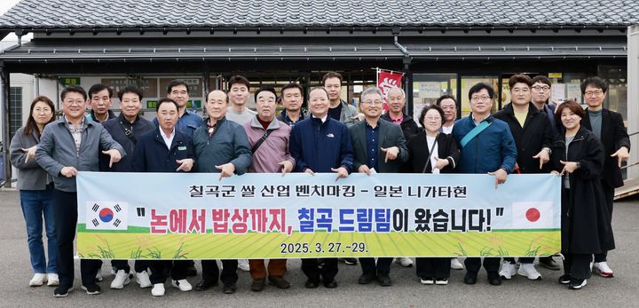 [칠곡=뉴시스] 칠곡 드림팀 일본 연수 (사진=칠곡군 제공) 2025.03.28 photo@newsis.com *재판매 및 DB 금지