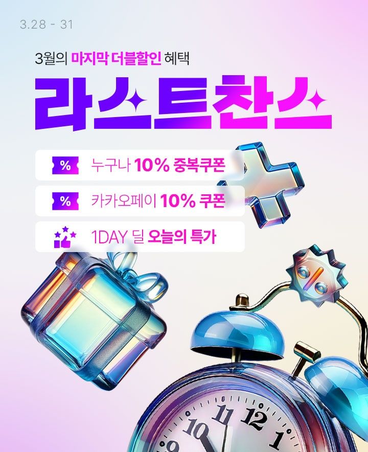 (사진=롯데온 제공) *재판매 및 DB 금지