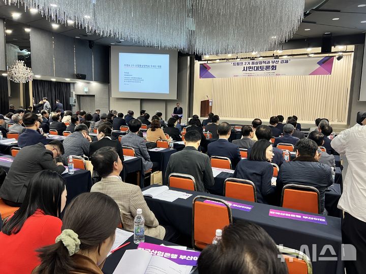 [부산=뉴시스] 원동화 기자 = 박태호 서울대 국제대학원 명예교수가 28일 부산성공회의소에서 열린 미국 트럼프 대통령 2기 행정부 출범을 맞아 통상정책과 부산 경제를 점검하는 시민대토론회에서 '트럼프 2기 통상정책과 부산 경제'라는 주제로 발표를 진행했다. 2025.03.28. dhwon@newsis.com