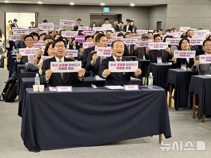 [부산=뉴시스] 원동화 기자 = 미국 트럼프 대통령 2기 행정부 출범을 맞아 통상정책과 부산 경제를 점검하는 시민대토론회가 28일 부산 부산진구 부산상의 상의홀에서 개최됐다. 2025.03.28. dhwon@newsis.com