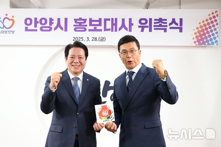 [안양=뉴시스] 안양시 홍보대사에 위촉된 가수 겸 배우 이정용이 최대호 안양시장(사진 왼쪽)과 기념 촬영을 하고 있다. (사진=안양시 제공). 2025.03.28. photo@newsis.com *재판매 및 DB 금지