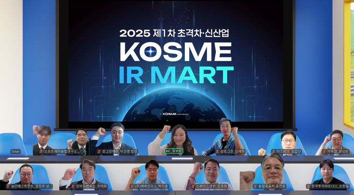 [서울=뉴시스]2025년 제1차 초격차·신산업 KOSME IR마트. (사진=중소벤처기업진흥공단 제공) 2025.03.28. photo@newsis.com *재판매 및 DB 금지