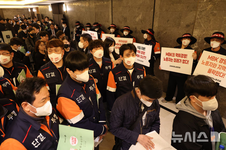 [서울=뉴시스] 고범준 기자 = 28일 서울 용산구 몬드리안 호텔에서 열린 제51기 정기주주총회장 앞에서 고려아연 노조원들이 피켓 시위를 하고 있다. (공동취재) 2025.03.28. photo@newsis.com