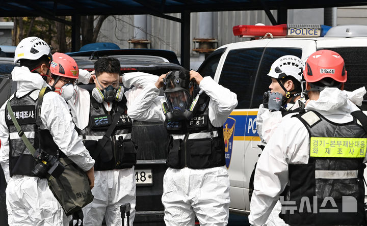 [용인=뉴시스] 김종택 기자 = 28일 경기도 용인시 흥덕IT밸리 화재현장에서 국과수, 경기소방재난본부, 한국전기안전공사 등 관계자들이 합동감식을 위해 장비를 착용하고 있다. 이 화재로 50대 남성 1명이 숨졌고 지하2층 주차장에 있던 차량 수십여대가 피해를 입었다. 2025.03.28. jtk@newsis.com