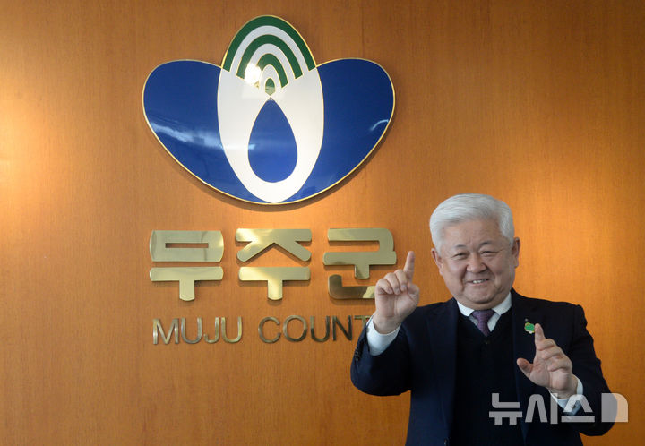 [무주=뉴시스] 김얼 기자 = 황인홍 무주군수가 본사와 인터뷰를 하고 있다. 2025.03.28. pmkeul@newsis.com