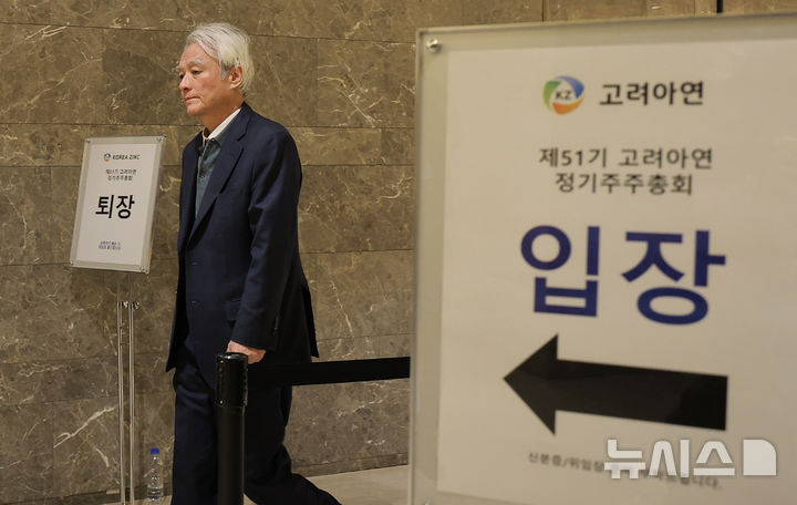 [서울=뉴시스] 고범준 기자 = 강성두 영풍 사장이 28일 오전 서울 용산구 몬드리안 호텔에서 열린 제51기 고려아연 주주총회 도중 밖으로 잠시 나오고 있다. (공동취재) 2025.03.28. photo@newsis.com