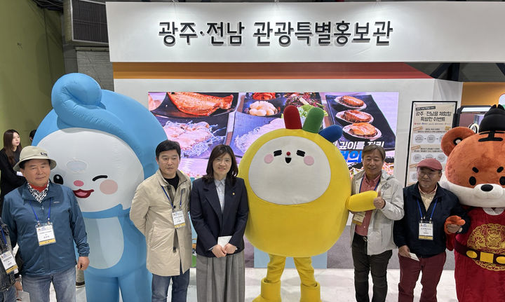 [광주=뉴시스] '2025 내나라 여행박람회'에 설치된 '광주·전남 관광 특별 홍보관. (사진=한국관광공사 광주전남지사 제공) 2025.03.28. photo@newsis.com *재판매 및 DB 금지