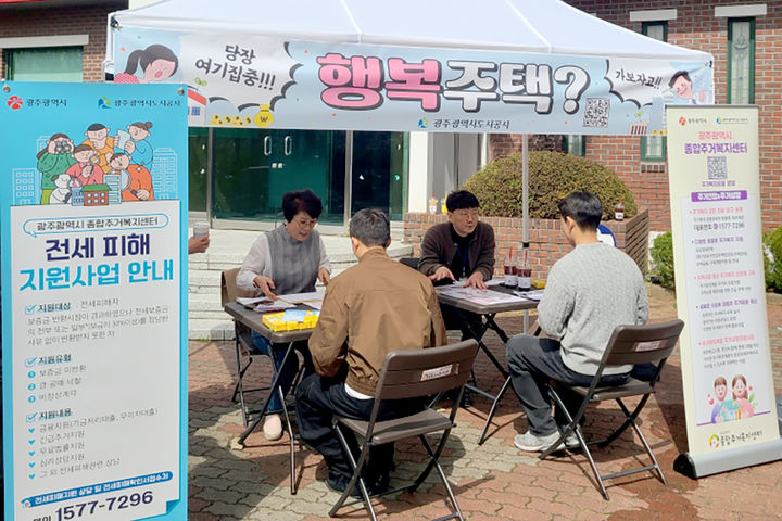 [광주=뉴시스] 광주도시공사 행복주택 홍보. (사진=광주도시공사 제공) 2025.03.28. photo@newsis.com *재판매 및 DB 금지