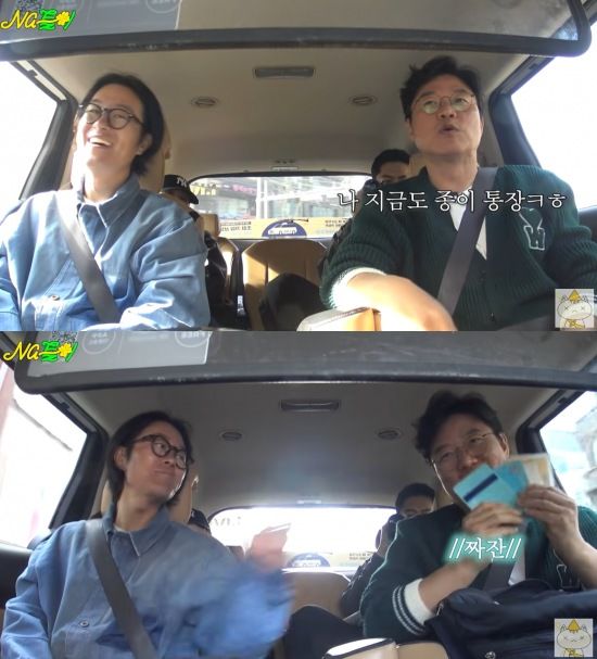 [서울=뉴시스] 나영석PD가 종이 통장을 애용한다고 밝혔다. (사진=유튜브 채널 '채널십오야' 캡처) 2025.03.29. photo@newsis.com  *재판매 및 DB 금지