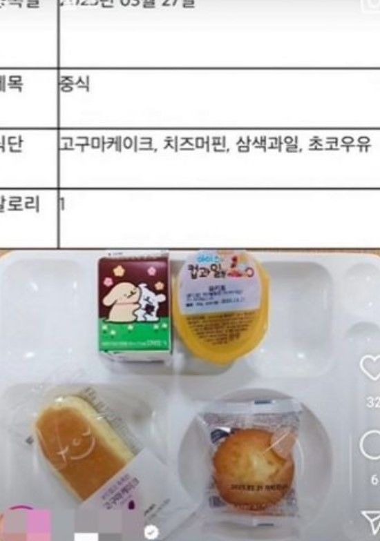 [서울=뉴시스] 김경화는 지난 28일 소셜미디어에 "저희 둘째가 학교에서 먹은 급식"이라고 적고 식단을 공개했다. (사진=김경화 인스타그램 캡처) 2025.03.29. photo@newsis.com&nbsp; *재판매 및 DB 금지