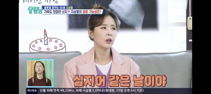 [서울=뉴시스] 코요태 신지. (사진 = KBS 2TV '살림남' 캡처) 2025.03.29. photo@newsis.com *재판매 및 DB 금지