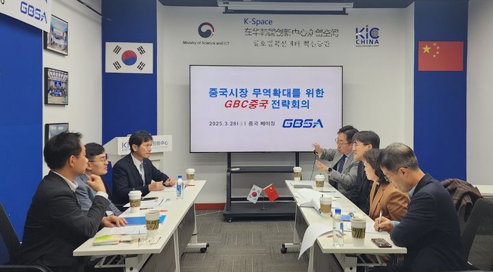 [수원=뉴시스] 지난 28일 중국 베이징에서 열린 상하이, 선양, 광저우, 충칭 등 4개 경기비즈니스센터 전략회의. (사진=경기도경제과학진흥원 제공) 2025.03.30. photo@newsis.com *재판매 및 DB 금지