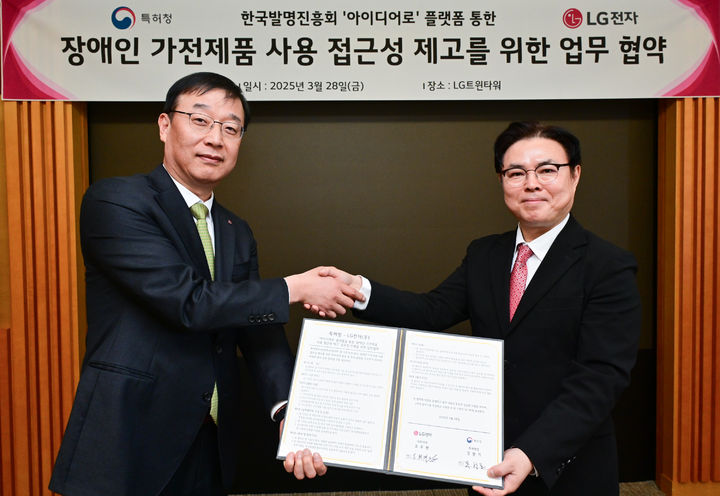 [서울=뉴시스]LG전자는 28일 서울 영등포구 LG트윈타워에서 특허청과 ‘장애인 가전제품 사용 접근성 제고를 위한 업무협약’을 체결했다. 사진은 LG전자 IP센터장 조휘재 부사장(좌)과 특허청 목성호 차장(우)이 기념 사진을 촬영하는 모습. (사진=LG전자 제공) 2025.03.30. photo@newsis.com *재판매 및 DB 금지