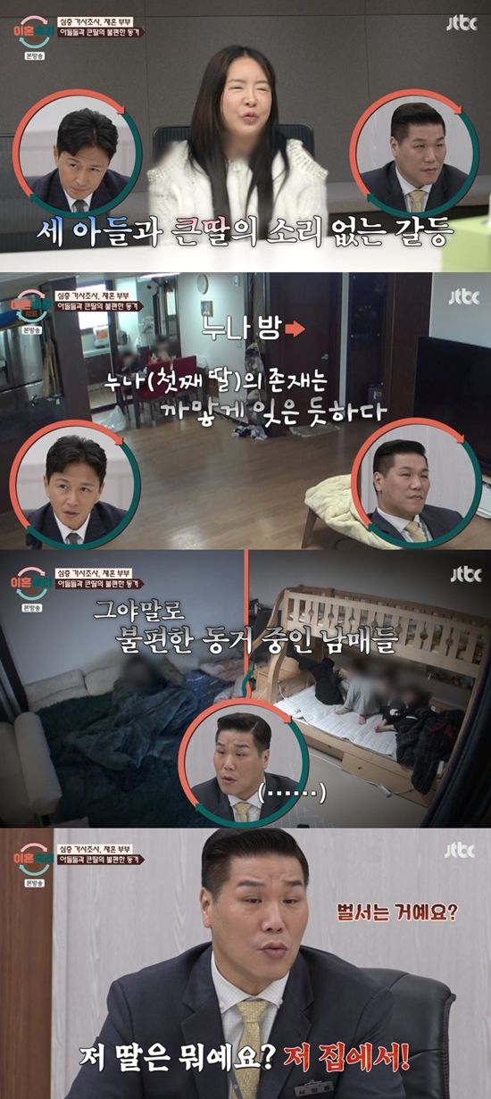[서울=뉴시스] 27일 방송된 JTBC '이혼숙려캠프'에서는 10기 재혼부부가 아들들과의 갈등을 고백했다. (사진= JTBC 캡처) 2025.03.30. photo@newsis.com *재판매 및 DB 금지