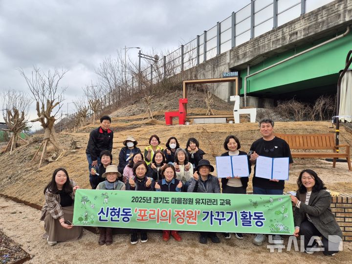 [시흥=뉴시스] '마을정원 가꾸기활동' 협약 체결 참가자들이 기념 촬영을 하고 있다. (사진=시흥시 제공).2025.03.30. photo@newsis.com