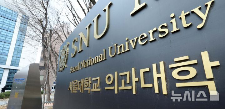 '명문대보다 의대'…SKY대학 정시합격자 1495명 등록 포기