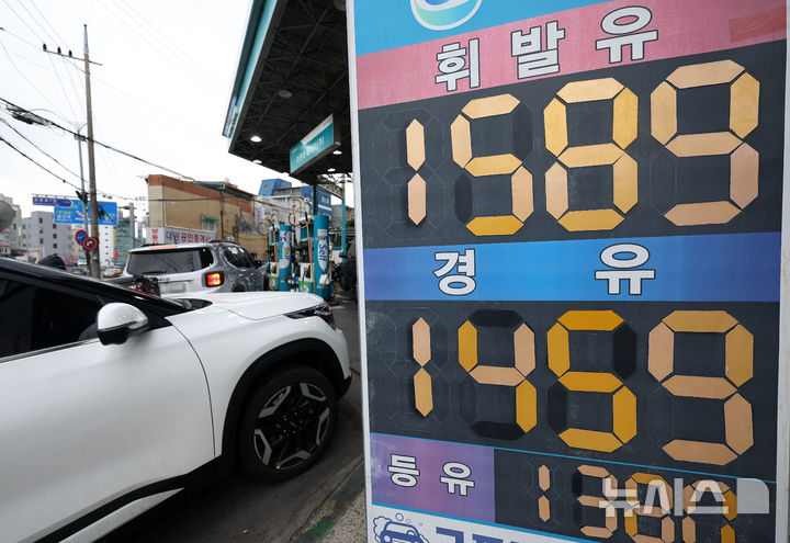 [서울=뉴시스] 홍효식 기자 = 30일 서울 시내 한 주유소에 유가정보가 표시되어 있다. 2025.03.30. yesphoto@newsis.com