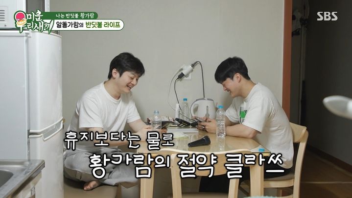 [서울=뉴시스] 30일 오후 방송된 SBS 예능 프로그램 '미운 우리 새끼'에는 20년 무명 생활 끝에 '나는 반딧불'로 이름을 알린 가수 황가람의 일상이 공개됐다. (사진=SBS 제공) 2025.03.31 photo@newsis.com *재판매 및 DB 금지